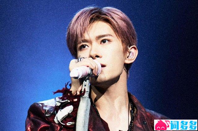 易烊千玺《楔木》歌词封面图