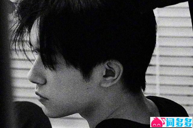 易烊千玺《四字歌》歌词封面图