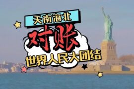 赛博对账是什么梗-配图