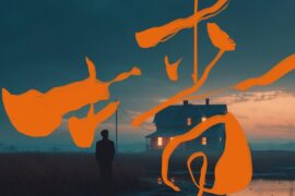 陈楚生《墙》歌词封面图