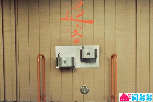 范晓萱《过客》歌词封面图