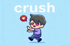 网络热梗crush的图片