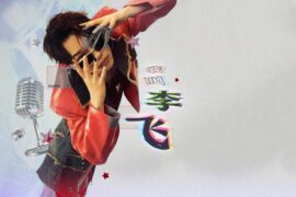 《我叫李飞》歌词（喝不了几杯走路就起灰）