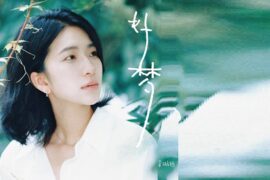 吴琳珂Moske《桃子》歌词