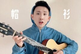 王搏《你好我有一个帽衫》歌词（加长完整版）
