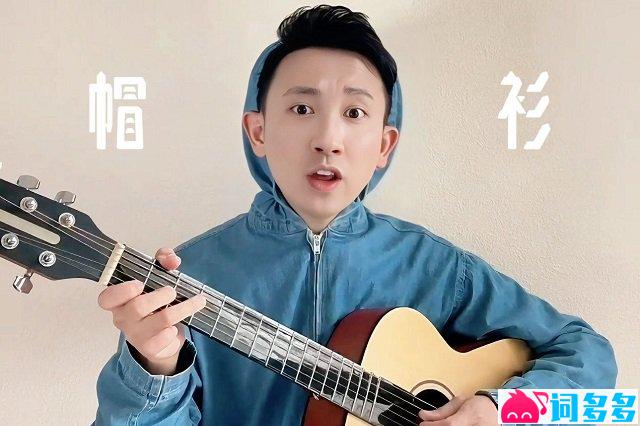 王搏《你好我有一个帽衫》歌词封面图