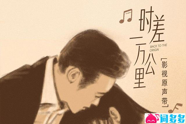 任素汐《困》歌词封面图