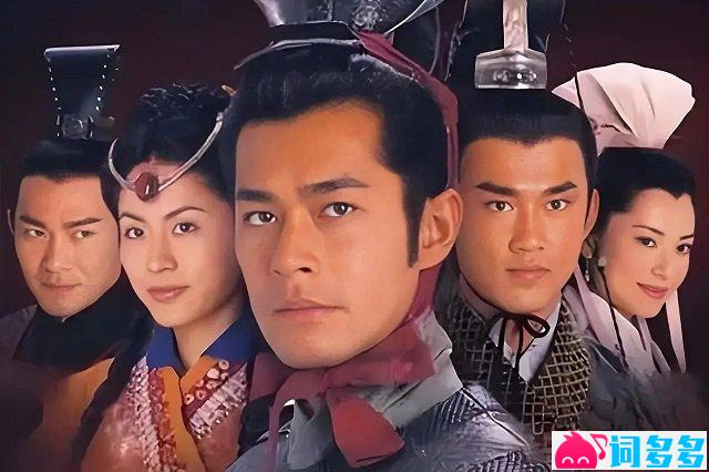 寻秦记主题曲《天命最高》歌词封面图