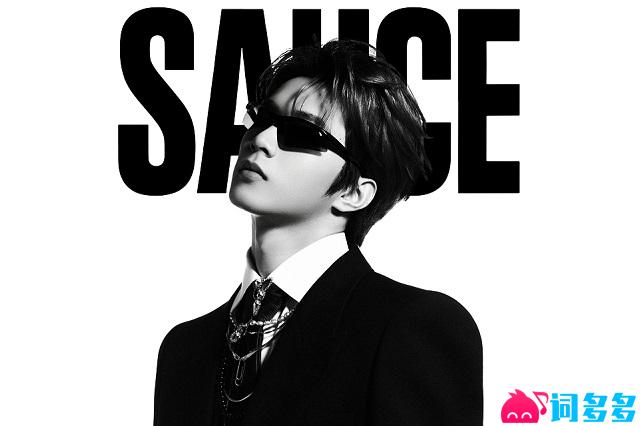 刘耀文《SAUCE》歌词封面图