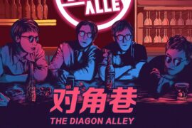 对角巷乐队《我不必再想你》歌词封面图