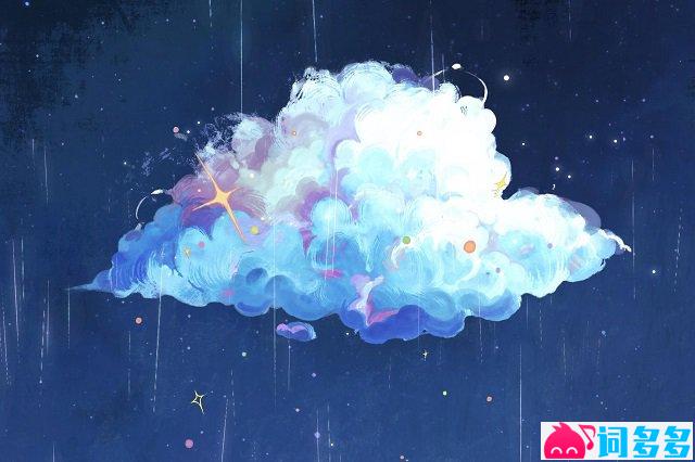 梅占峰《只有云》歌词封面图