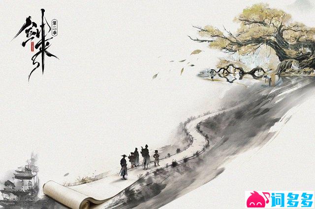 毛不易《万里游》歌词封面图