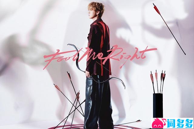 鹿晗《Fool Me Right》歌词封面图