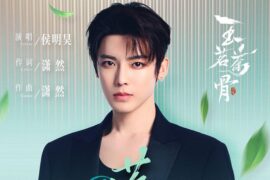 侯明昊《落》歌词封面图