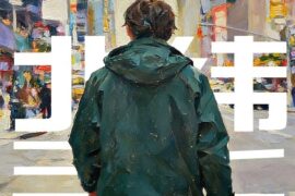 卦者灵风《北纬三十七》歌词封面图