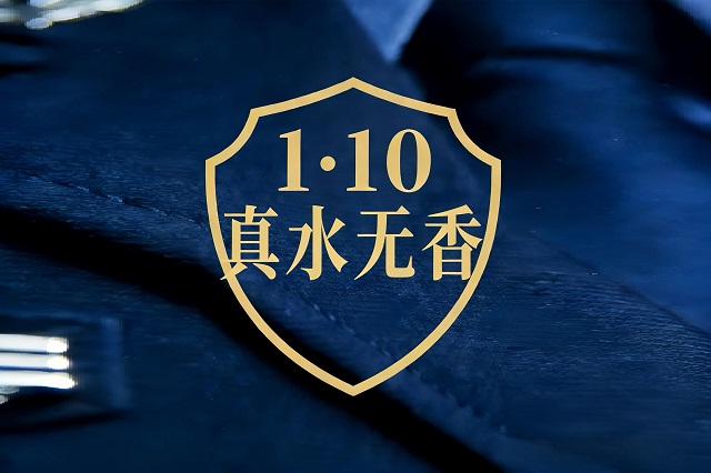 韩红《真水无香》歌词封面图