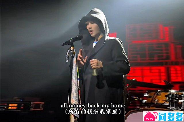 《all money back my home》歌词封面图