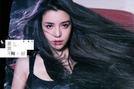 李毓芬《是我不够好》歌词封面图