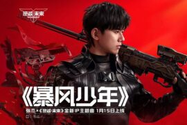 张杰《暴风少年》歌词封面图