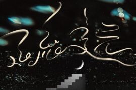 陈文非《疏远》歌词封面图