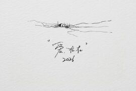 王鹤棣、魏奇奇《爱，存在2026》歌词封面图