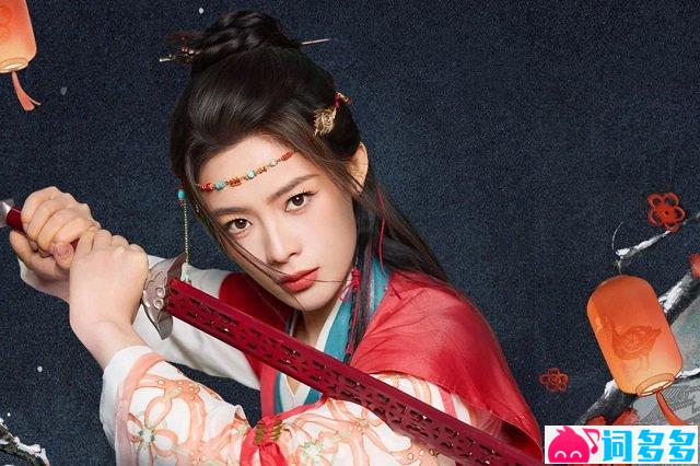 陈丽君《剑问长生》歌词封面图