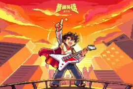 孙天宇《普通英雄》歌词封面图