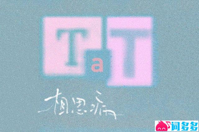 陆虎《相思病》歌词封面图