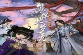 黄诗扶、一梦江湖《能伴此梦无》歌词封面图