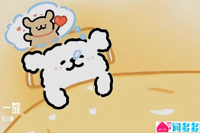 乐久佩《想吻你》歌词封面图