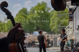 梁博《精气神》歌词（LIVE版）