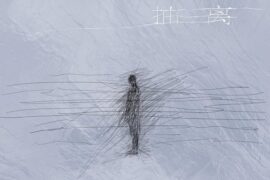 张子墨z!mooo《抽离》歌词封面图