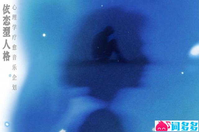 Quinn葵因、普阿山《候鸟与季风》歌词封面图