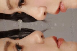 丁当《曾经如今》歌词