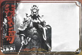 《拜关二哥》歌词封面图