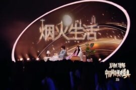 徐梦洁、颜安《烟火生活》歌词封面图