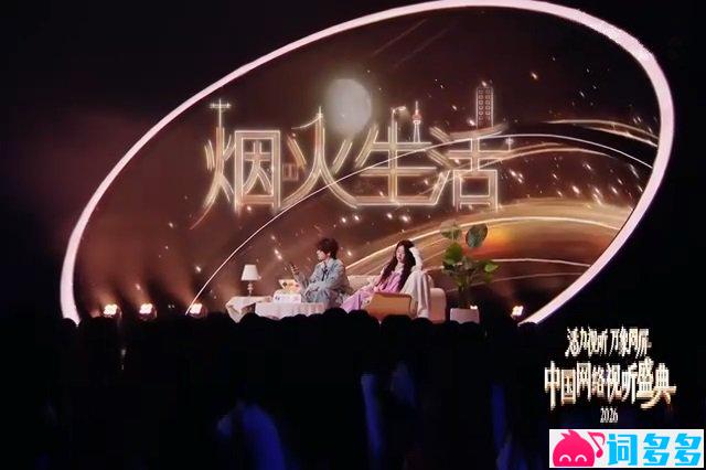 徐梦洁、颜安《烟火生活》歌词封面图