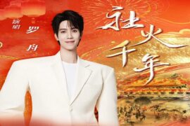 罗一舟《社火千年》歌词封面图