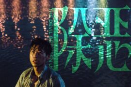 房东的猫《你得先是你自己》歌词封面图（《除恶剧照》）