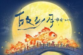 梓渝《故乡月》歌词封面图