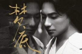 海来阿木《梦底》歌词封面图