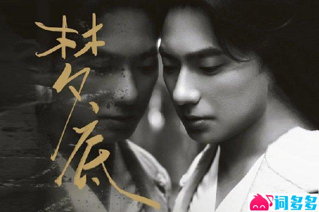 海来阿木《梦底》歌词封面图