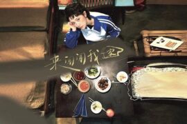 于贞《舒服家》歌词