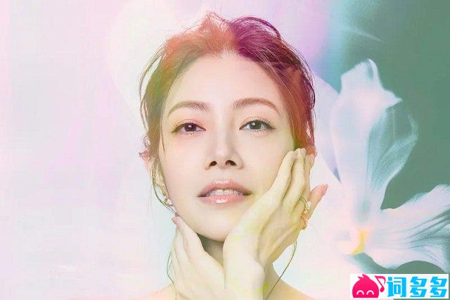 徐怀钰《幸好》歌词封面图