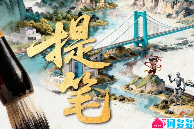 周笔畅《提笔》歌词封面图