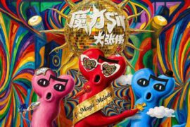 大张伟《魔力Sir》歌词（魔力歌先生综艺主题曲）