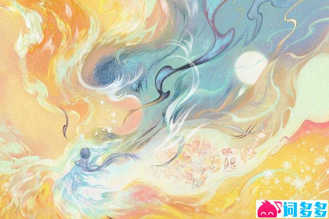 银临、司南《天和山雨雪》歌词封面图