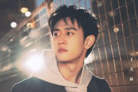 王天辰《黎明末班车》歌词及音源封面图