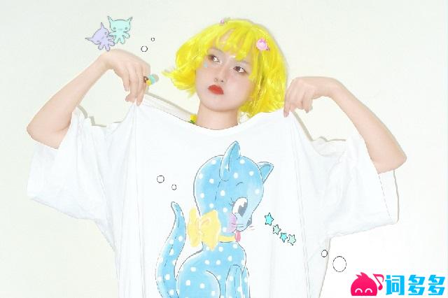 凯瑟喵《毛茸茸的尾巴》歌词封面图