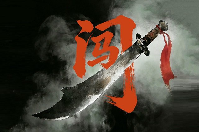 刘烨溦《闯关东》歌词及赏析封面图